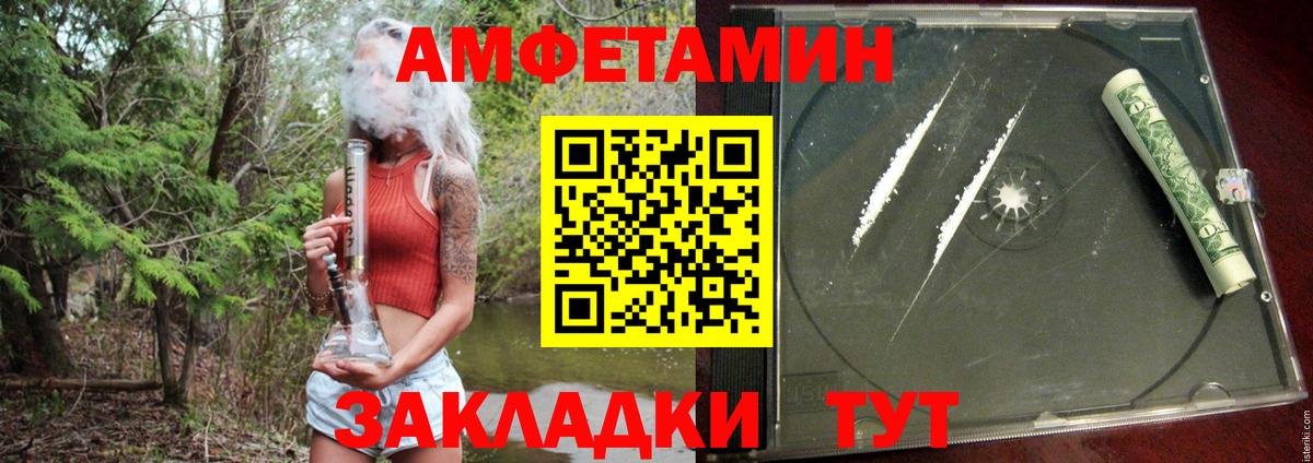 АМФ 98%  АМФЕТАМИН  Мирный  Вход с VPN  АМФЕТАМИН 