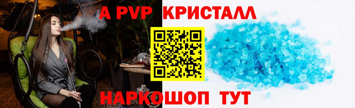 Alpha PVP крисы CK  APVP СК КРИС  Вход с VPN  Alpha PVP Соль  A-PVP  Мирный 