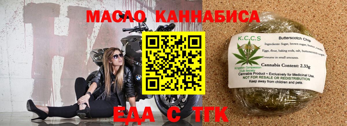 Canna-Cookies конопля Мирный
