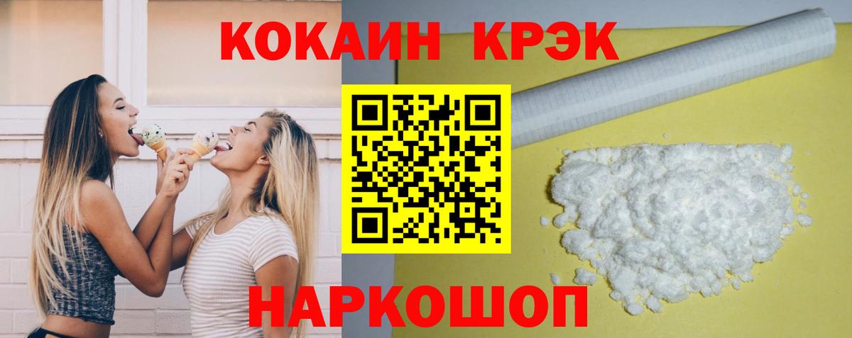 COCAIN Fish Scale Мирный