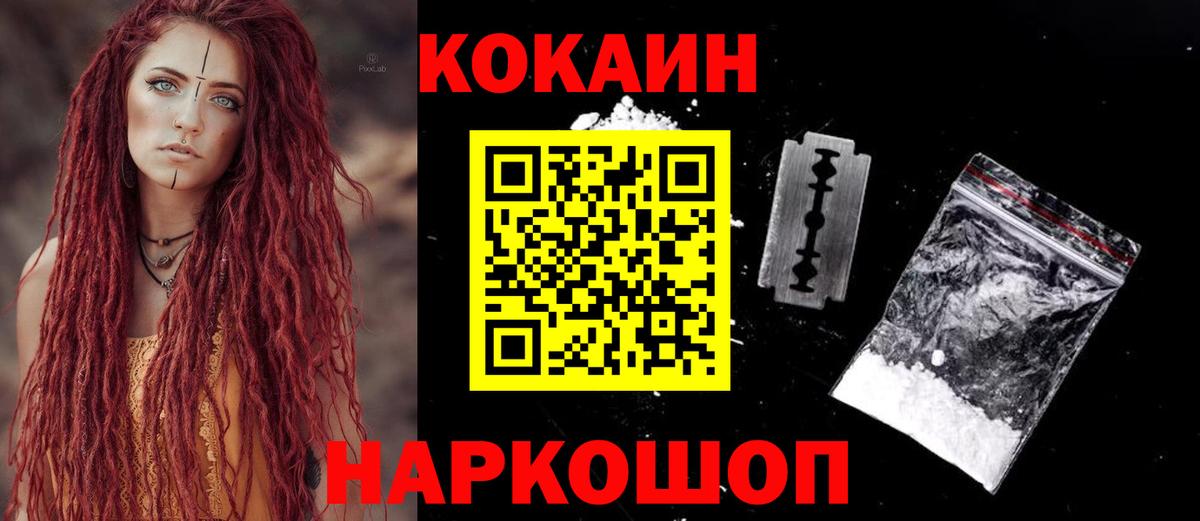 COCAIN 99%  Вход с VPN  Cocaine  Мирный 