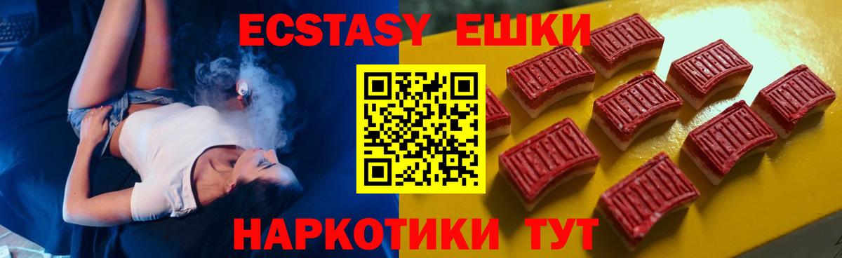 Экстази Cube  Вход с VPN  ЭКСТАЗИ  Мирный  Экстази 280 MDMA 