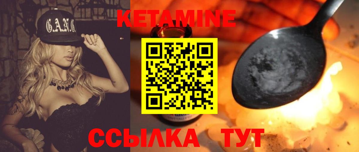 КЕТАМИН VHQ  Вход с VPN  КЕТАМИН ketamine  Мирный 