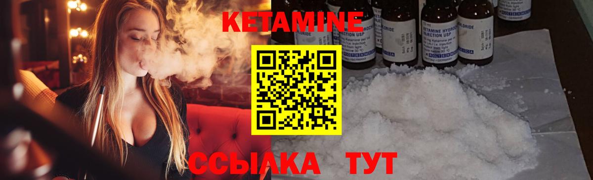 КЕТАМИН ketamine Мирный