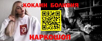кокаин перу Бугуруслан