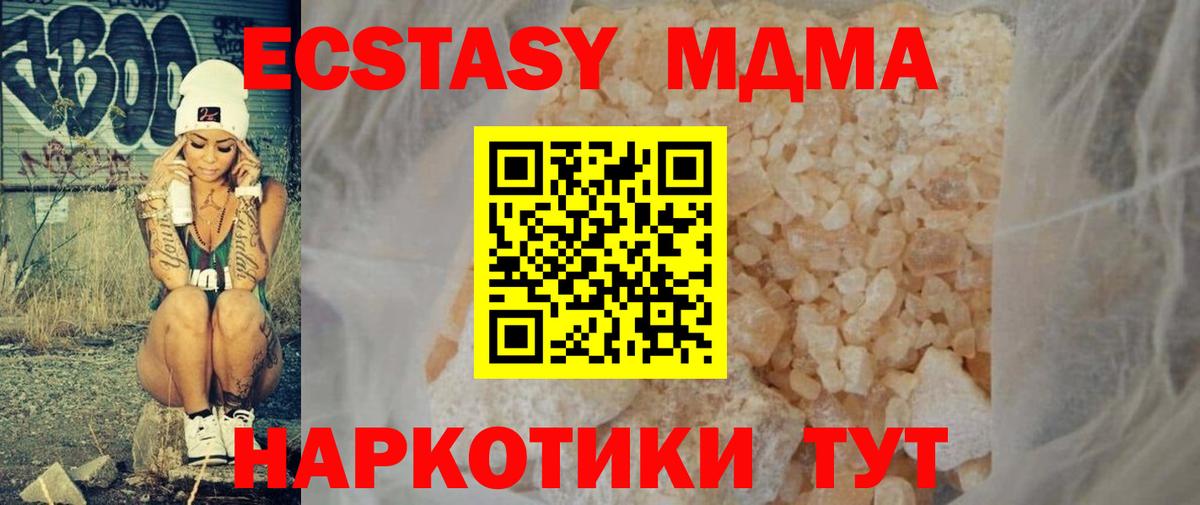 МДМА  MDMA молли  Вход с VPN  МДМА молли  Мирный 