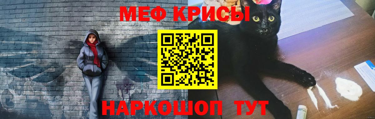 Меф mephedrone  Вход с VPN  Меф мяу мяу  Меф  Мирный 