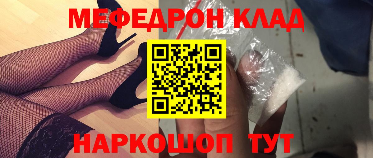 МЕФ Мирный