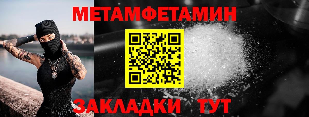 МЕТАМФЕТАМИН Декстрометамфетамин 99.9%  МЕТАМФЕТАМИН Декстрометамфетамин 99.9%  Вход с VPN  Мирный 