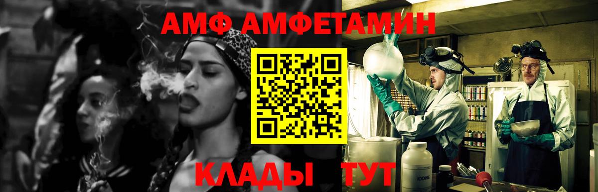 МЕТАМФЕТАМИН пудра Мирный